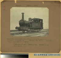 九號型火車頭 (四輪連結鍋爐火車頭)藏品圖，第2張